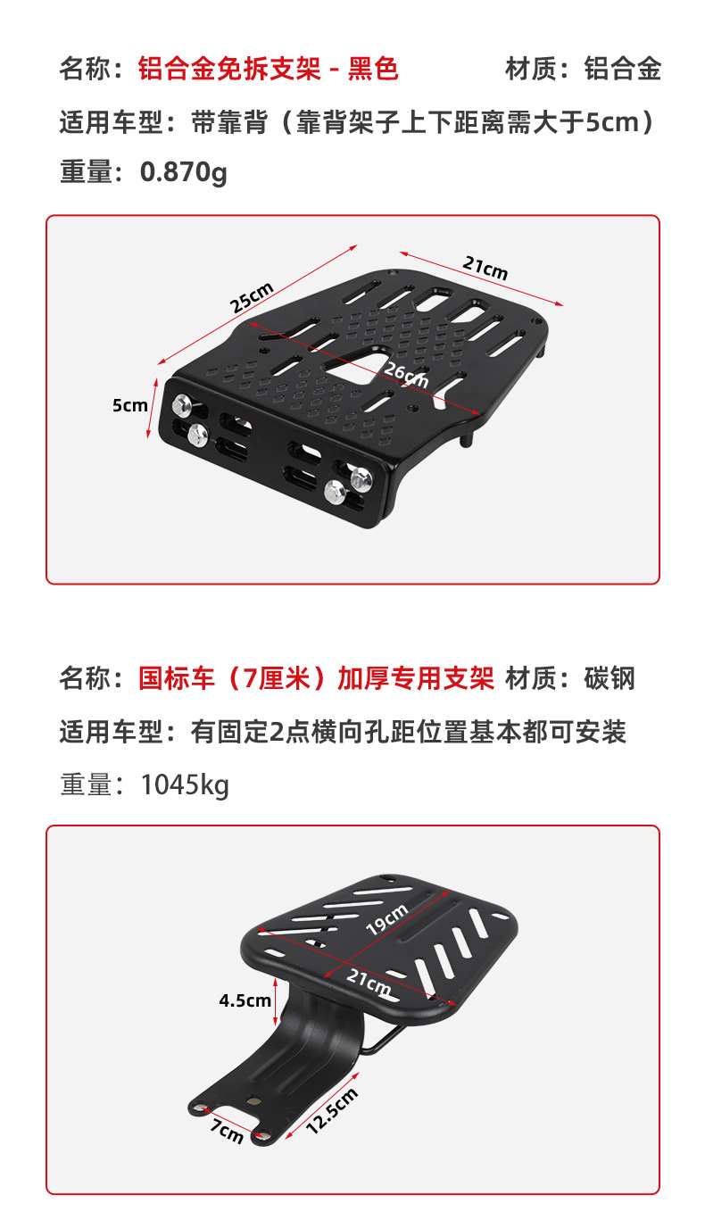 Electric bicycle trunk tail rack bracket small battery car tail box fixed cargo rack luggage rack universal