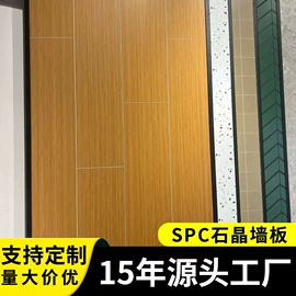 护墙板;石塑地板;板岩、文化石