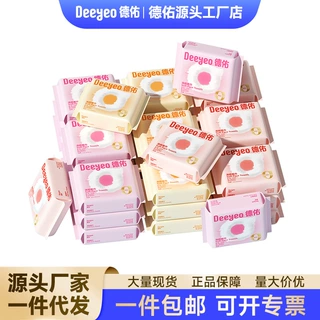 德佑云朵巾10抽18包便携抽取式小包干湿两用洗脸巾一次性擦脸巾