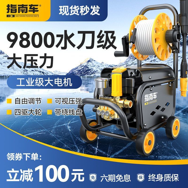 指南车洗车机神器家用220V高压水泵大功率刷车水枪车用强力洗地抢|undefined