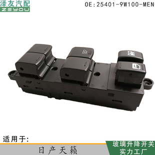 25401-9W100-Men Is Suitable for Nissan Teana Glass Lift Electric Switch Door and Window Control Assembly