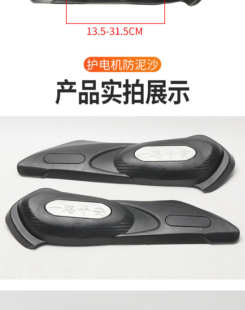 Electric Vehicle Shell Motor Guard Plate Anti-Mud Rear Fender Side Panel Modification Parts Electric Vehicle Side Flat Fork Guard Plate