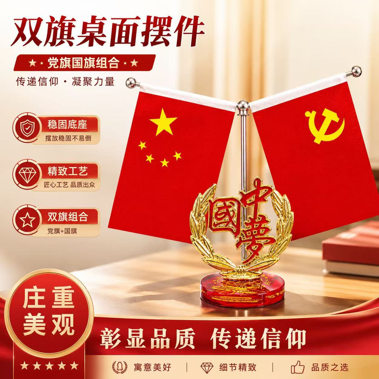 Car accessories and decorations, car ornaments, office desk decorations, five-star red flag, high-end creative interior car decorations