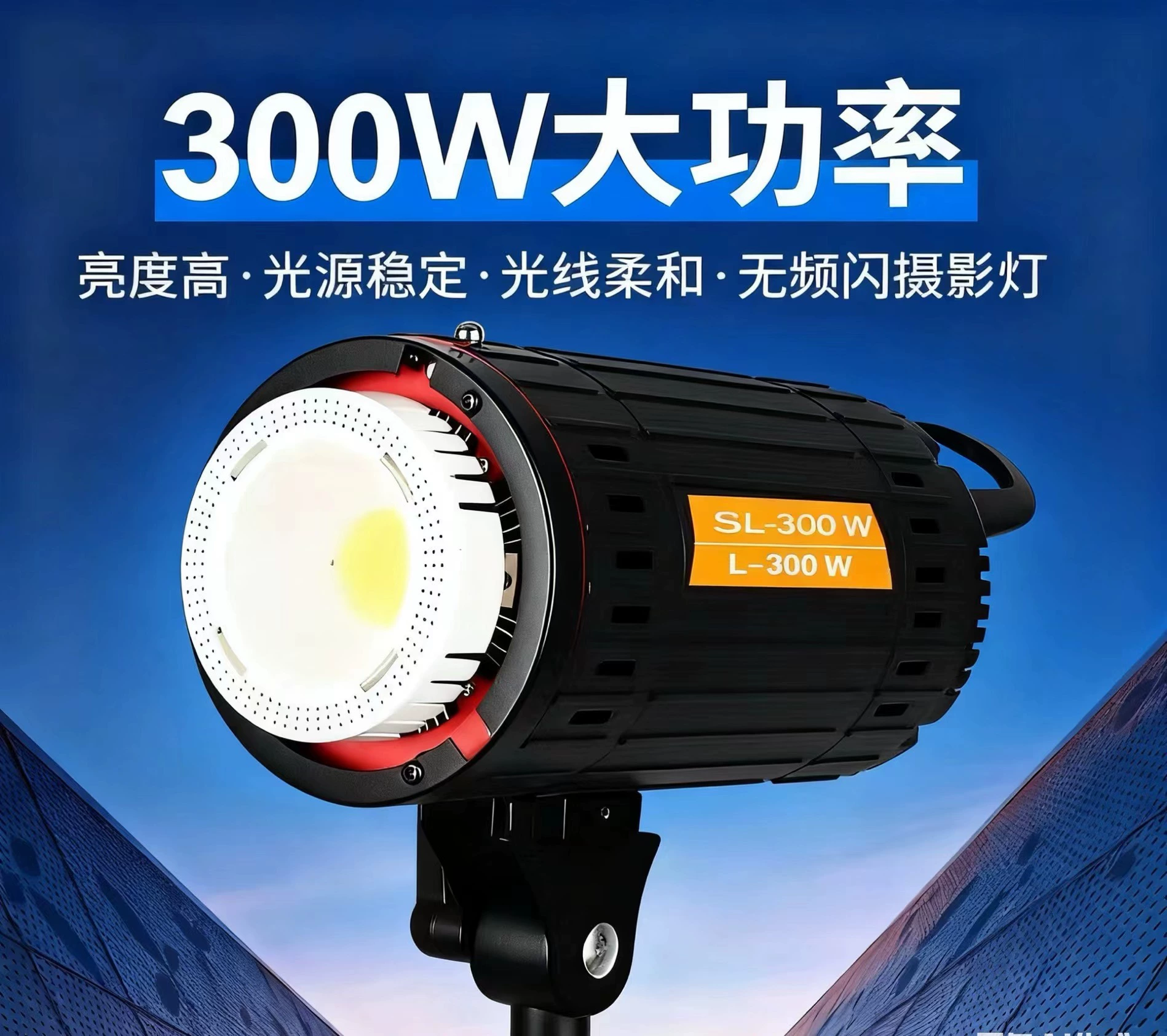 Светодиодная лампа, рефлектор, световая подсветка 300W