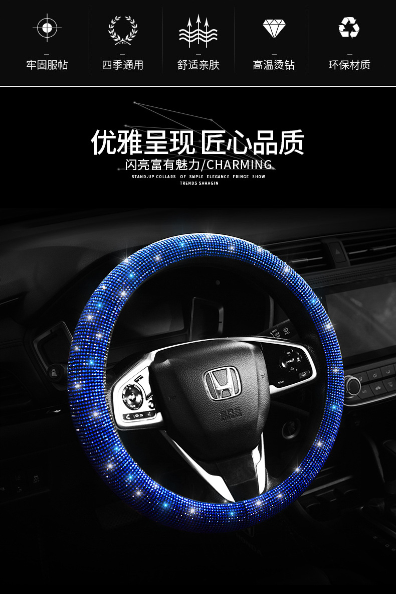 满钻方向盘套_02.jpg