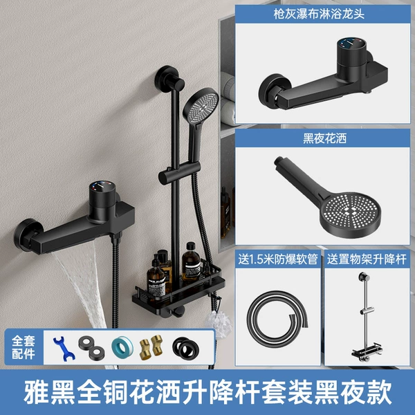 Black [all -copper] Shower waterfall faucet +five -speed booster spray head +lifting rod (10 years of warranty)