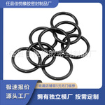 加工定制O型胶圈NBR丁腈橡胶垫圈FKM氟胶密封圈非标氟胶o型圈