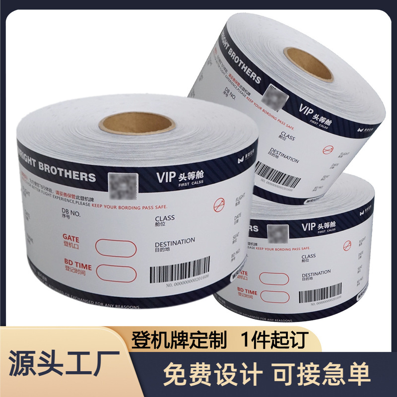 Airline luggage bar boarding pass printing customized thermal paper tickets customized plane tickets customized paper civil aviation Airline luggage bar boarding pass printing customized thermal paper tickets customized plane tickets customized paper civil aviation