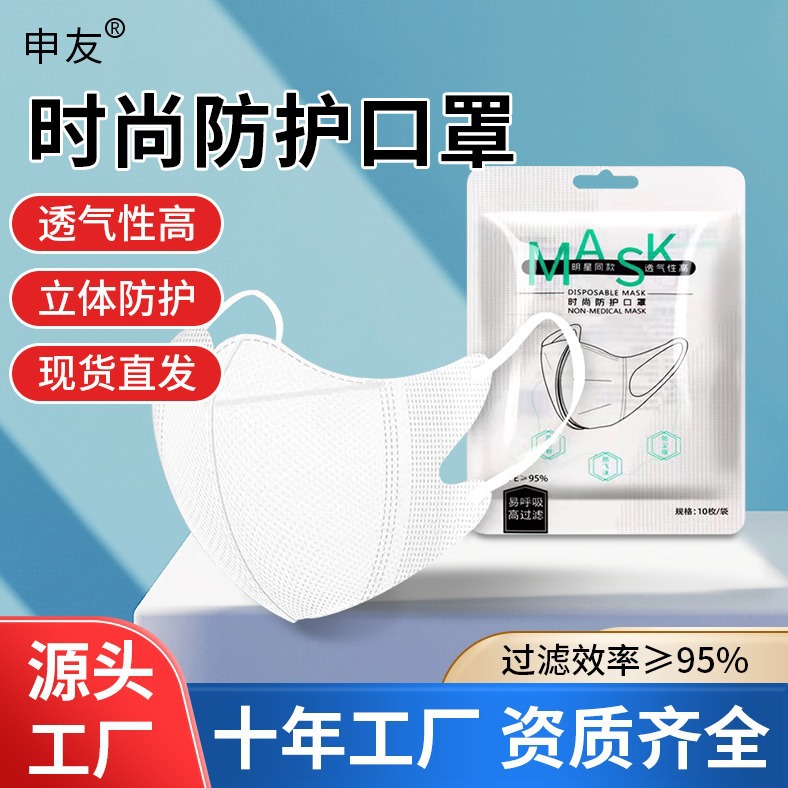 3D口罩三层夏季薄款透气一次性成人高颜值网红防尘日常防护批发