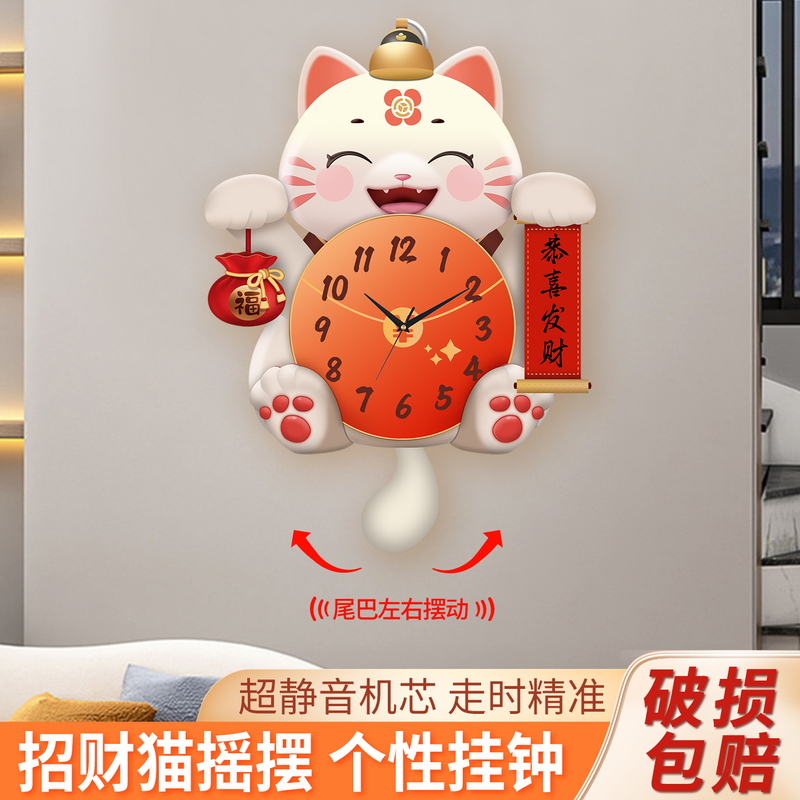 Cat Clock Wall Clock Living Room New Internet Celebrity Simple Creative Elegant Home Decoration Silent Wall Clock