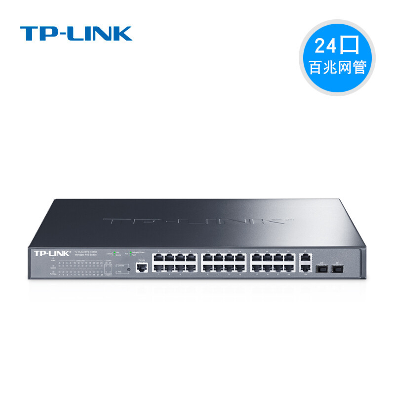TP-LINK百兆24口网管PoE交换机中小企业酒店工厂园区网络接入汇聚