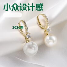 耳环2026年新款潮气质高级感轻奢耳扣小众设计感韩国珍珠耳钉耳饰