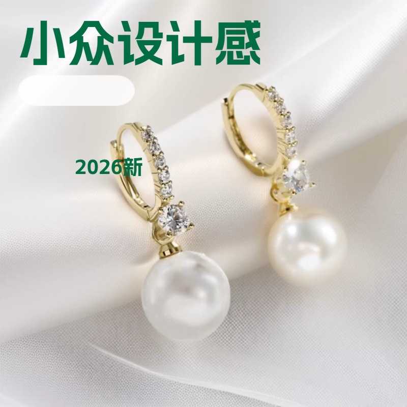 耳环2026年新款潮气质高级感轻奢耳扣小众设计感韩国珍珠耳钉耳饰