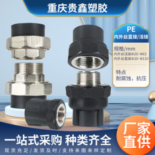 厂家PE管内外丝直通PPR内外牙活接热熔承插式配件接头直接管件-阿里巴巴