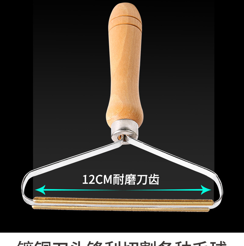 刮毛器_07