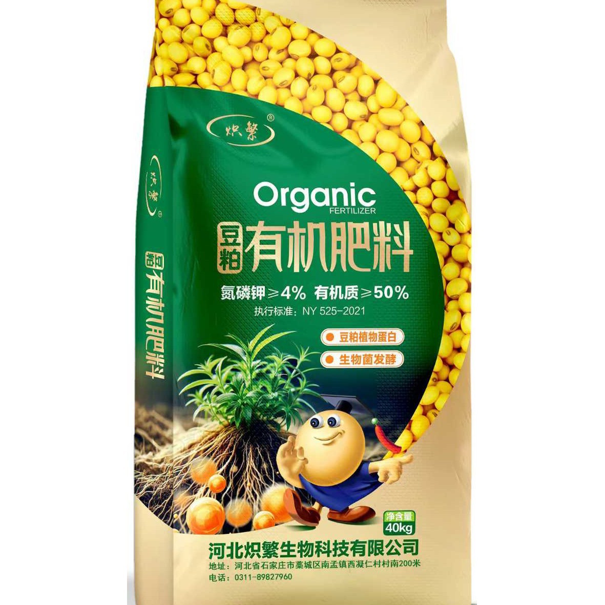 生物菌肥豆粕药渣黄芪板蓝根药材专用肥环保有机底肥生物质秸秆