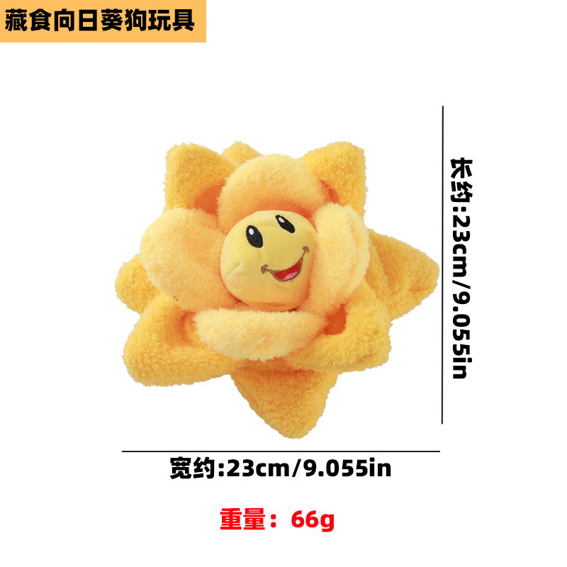 숨겨진 음식 해바라기 개 장난감