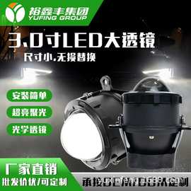 3寸雾灯透镜单光白色6500K双光切线远近一体激光透镜雾灯汽车改装