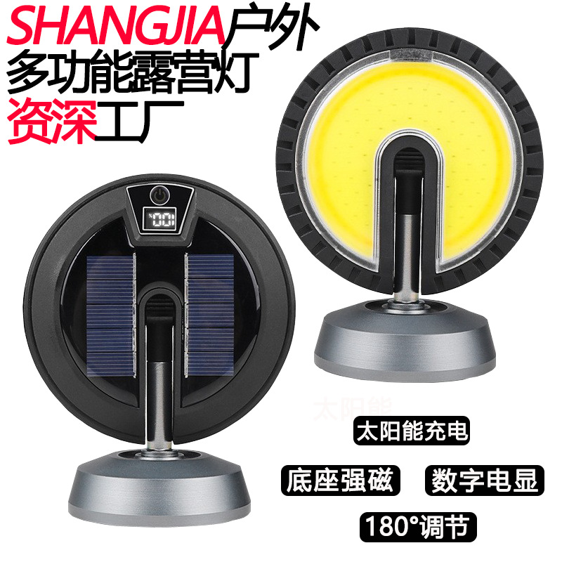 Transfronterizos nueva lámpara de trabajo incorporada recargable lámpara de camping magnética fuerte al aire libre impermeable lámpara de camping solar multifuncional