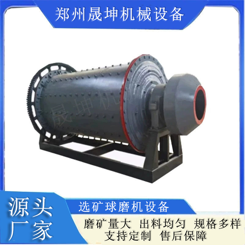 大型滚筒式球磨机设备 格子型石英石金矿球磨机 矿石炉渣类磨粉机