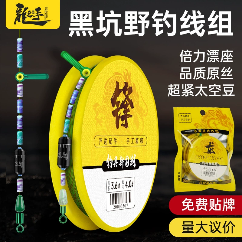 Нейлоновая точечная леска для дикой рыбалки, готовая черная леска для рыбалки в лунке, оптовая продажа, состав лески для рук дракона, конкурентоспособный набор лесок, полный набор