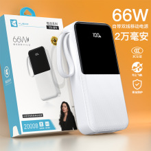 羽高3C认证国标22.5W自带线电量显示移动电源20000毫安快充充电宝