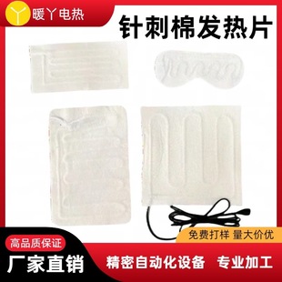 Needle-Punched Cotton Heating Sheet, Small Electric Blanket Heating Sheet, Source Manufacturer, Drawing and Sample Support, Customization