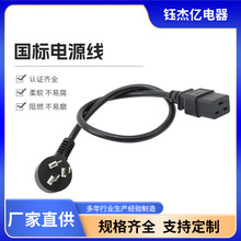 國標三插品字尾電源線電飯煲連接線打印電腦三芯國標品字尾電源線