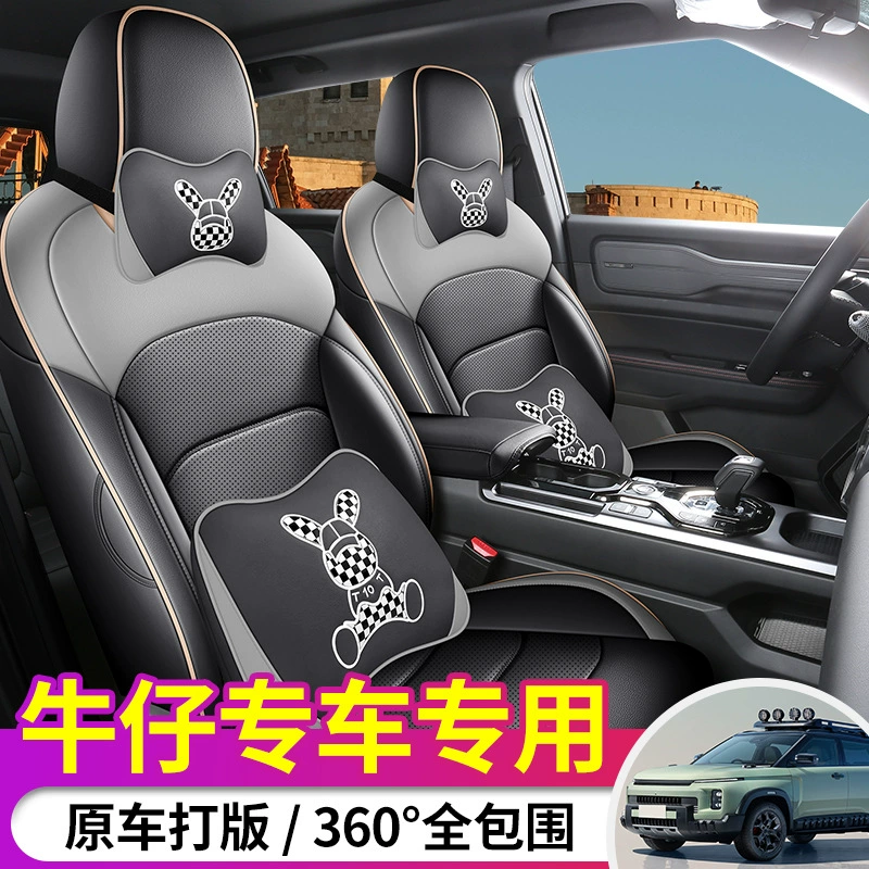 Denim universal seat four seasons