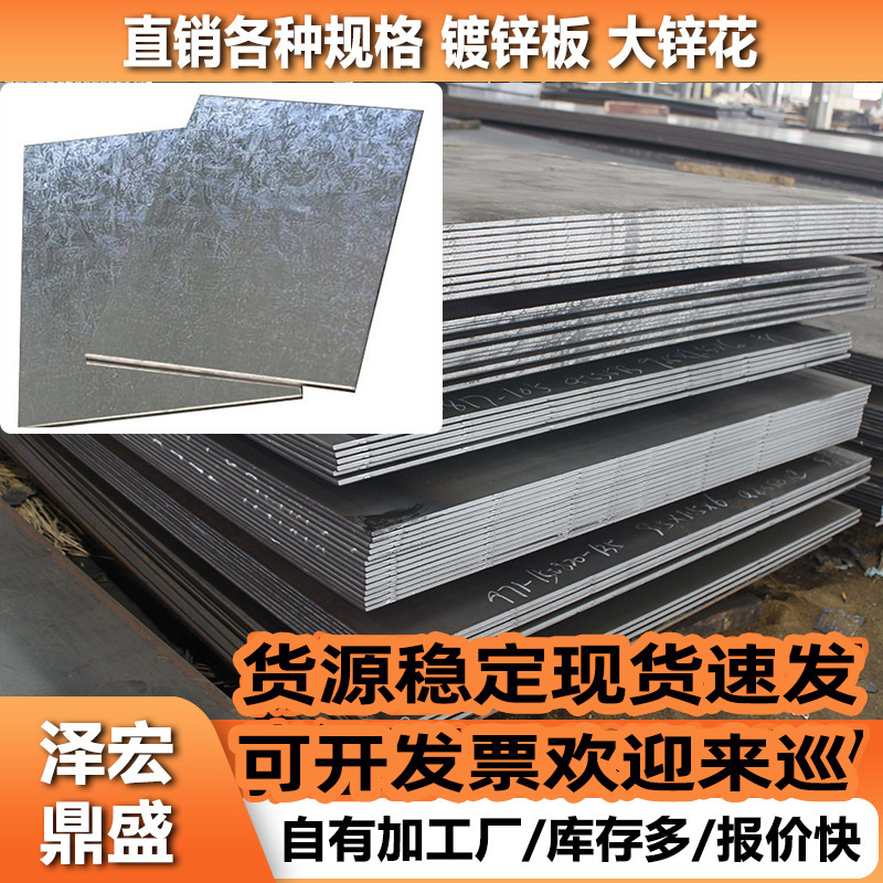 镀锌卷板 厂家供货1.0*1250*2500镀锌铁皮 宝钢镀锌板加工