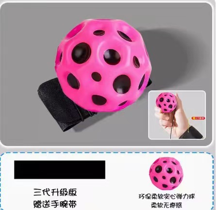 手腕弹力球月球回弹带绳子实心儿童解压太空高弹跳球户外健身球pu|undefined