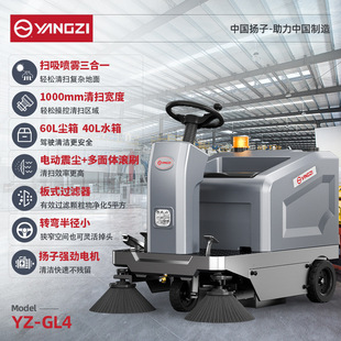 Yangzi Driving Sweeper Factory Workshop Property Industrial Sweeper Fully Automatic Road Electric Sweeper