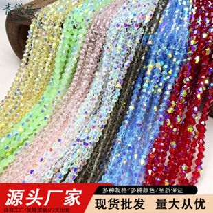 4MM������������b���ɢ�����lˮ��DIYɢ�鴮���Ʒ���^����