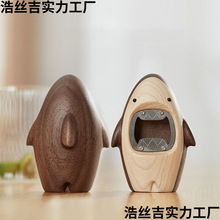 开瓶器启卡通木质啤酒个性起子家用鲨好物实可爱桌面摆件创意宇天