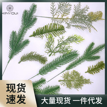 松针柏叶圣诞绿色植物装饰品圣诞节日布置 diy手工花环材料