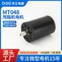 健身减速医疗家用电机