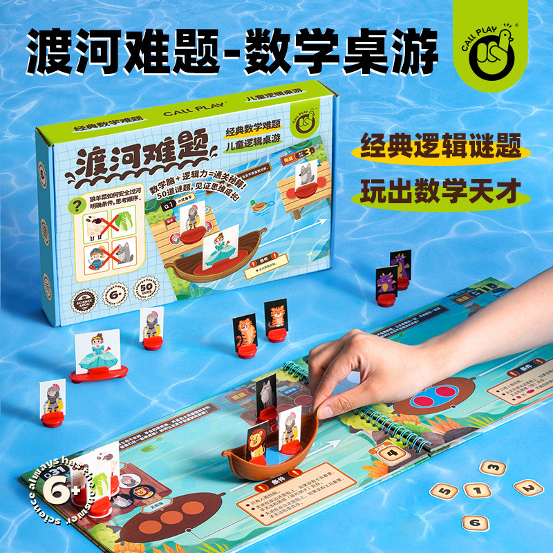 Keda Ya 子供用川渡りパズル、パズルトレーニング、男の子と女の子向けの興味深いシーン、ロジックパズル、数学ボードゲーム|undefined