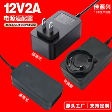 专业生产12V2A24V1A欧规CE澳规SAA认证灯带监控机顶盒电源适配器