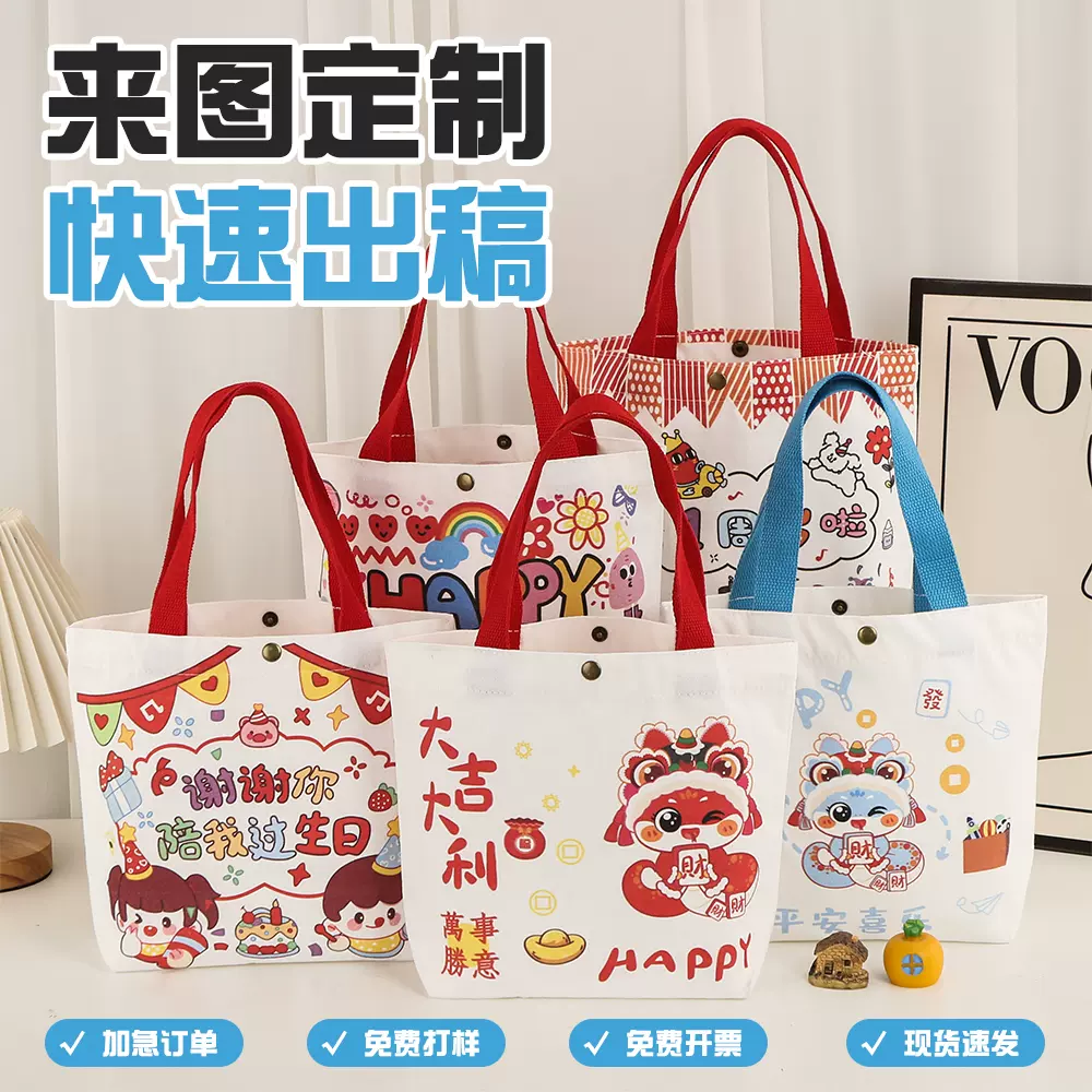 帆布定做手提购物袋环保图案广告棉布企业帆布包印logo订制