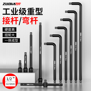1/2 Socket Connecting Rod, Large Fly Long Connecting Rod, Short Connecting Rod, 3inch Small Air Gun Pneumatic L-Shaped Curved Rod, 20inch Extension Rod