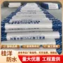 地下室隧道防水自粘卷材