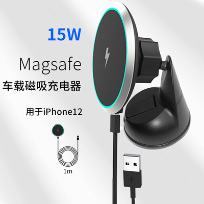 Magsafe磁吸车载15W快速无线充电器出风口手机支架适用苹果华为|ms