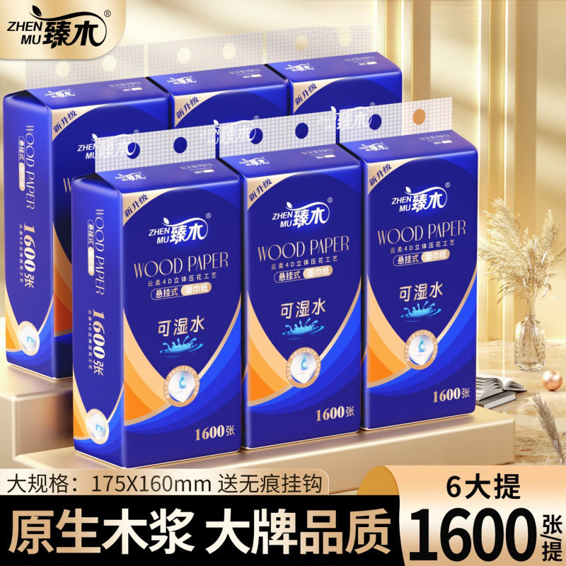 Zhenmu ダチ ホワイトボトム ペーパー吊り下げ ファミリーバージョン 厚みのあるお手頃価格のパッケージ仕様 Zhenmu ダチ ホワイトボトム|undefined