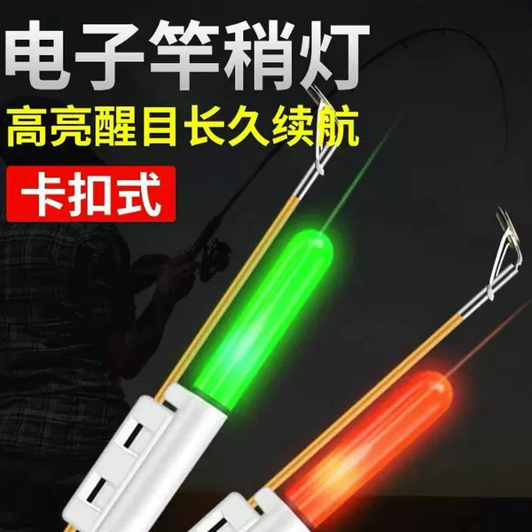 Night fishing electronic Rod light sea Rod light Sanda fishing throwing rod hand Rod bite hook color changing snap fishing rod light