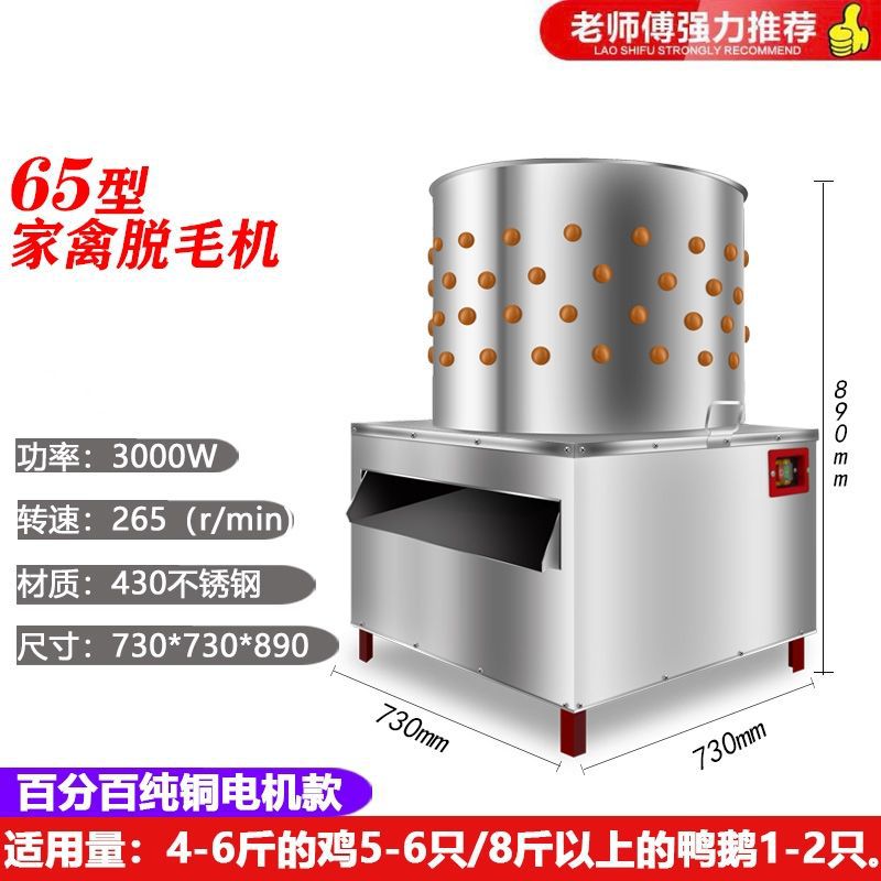 Nuevo tipo de depilación de aves de corral comercial de eliminación de cabellos de caparazón máquina de depilación automática máquina de depilación de acero inoxidable