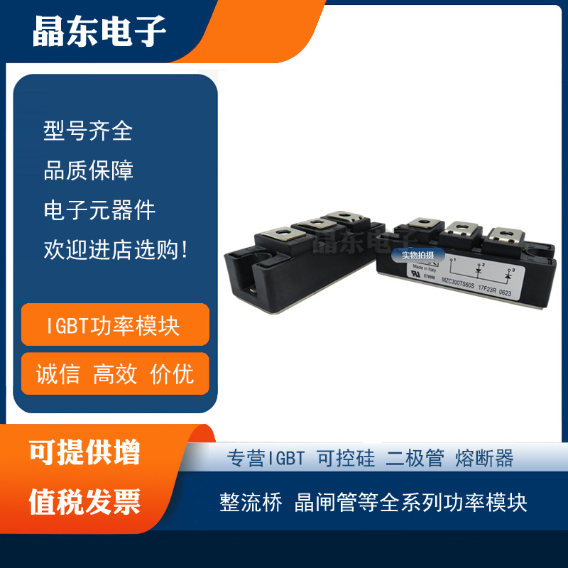 MZC300TS60S MZC400TS60S MZC75TS120S MZC100TS120S IR二极管