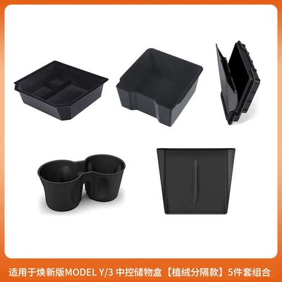 Magnetic Privacy Storage Box Armrest — Armrest box - renewed-y3-flocked-front-and-rear-storage-boxes-water-cup-holder-privacy-box-silicone-pad-five-piece-set