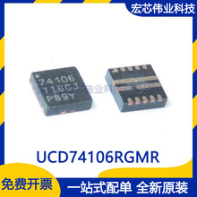 UCD74106RGMR ˿ӡ74106 VQFN-13 �������� ���ɵ�·icоƬԭװ