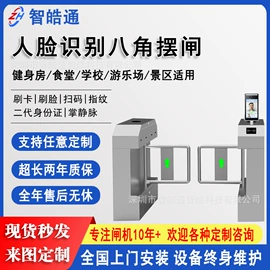 出入口机;门禁机