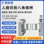 通道人行智能识别摆闸